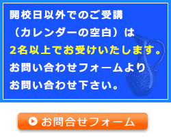 レッスン予約